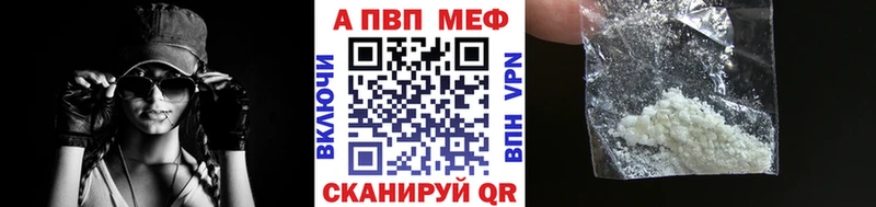 Купить закладки  Крымск  APVP Crystall 