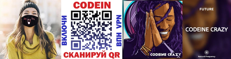Кодеиновый сироп Lean напиток Lean (лин)  Купить где  Крымск 