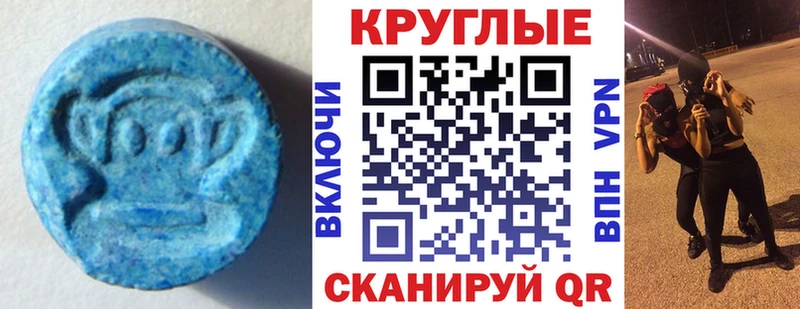 Ecstasy 300 mg  Купить закладки  Крымск 