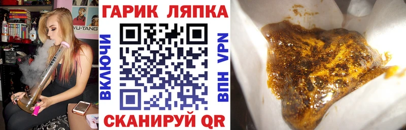 ГАШ гарик  Купить закладки  Крымск 