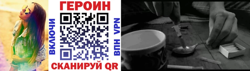 Купить  Крымск  Героин VHQ 