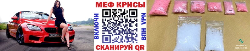 Купить где  Крымск  Меф VHQ 