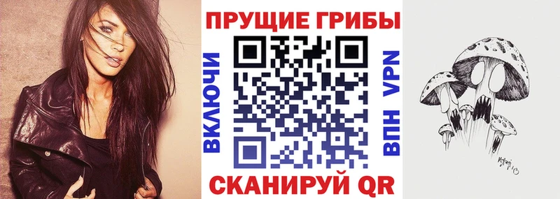 Псилоцибиновые грибы мицелий  Купить где  Крымск 